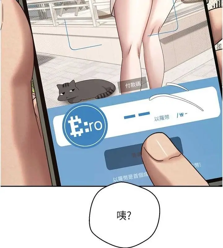 漫画《币转人生》第10话第14张图