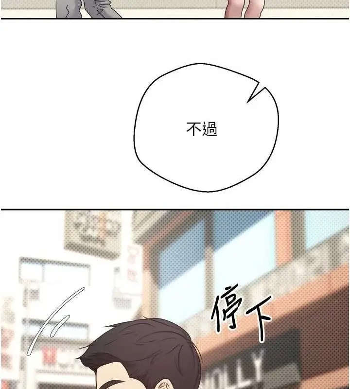 漫画《币转人生》第10话第142张图