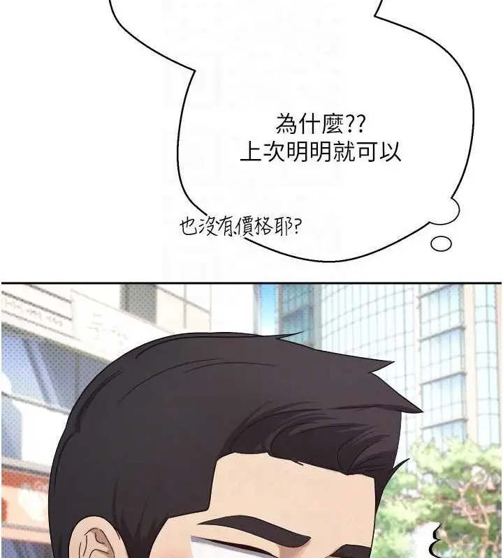 漫画《币转人生》第10话第17张图