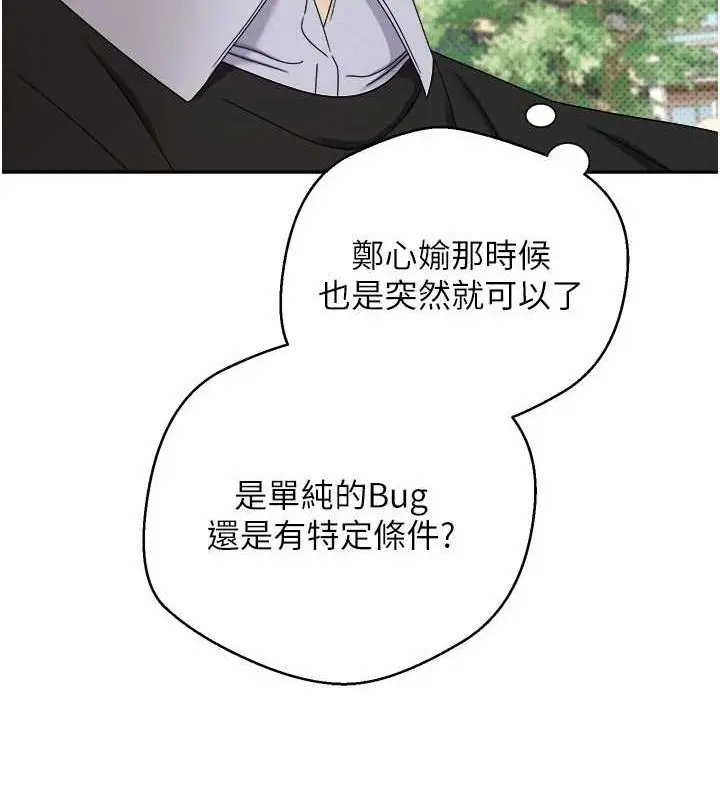 漫画《币转人生》第10话第22张图