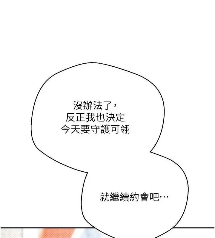 漫画《币转人生》第10话第23张图