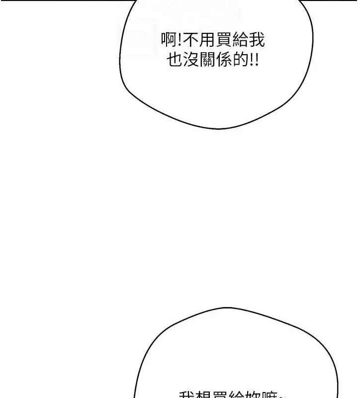漫画《币转人生》第10话第33张图