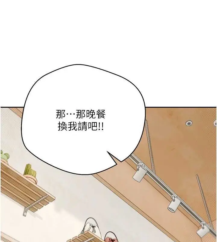 漫画《币转人生》第10话第37张图