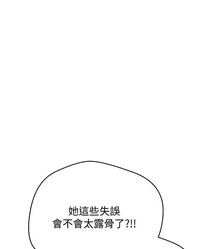 漫画《币转人生》第10话第4张图
