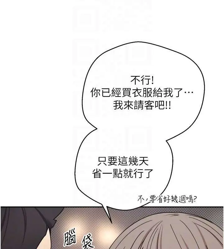漫画《币转人生》第10话第45张图