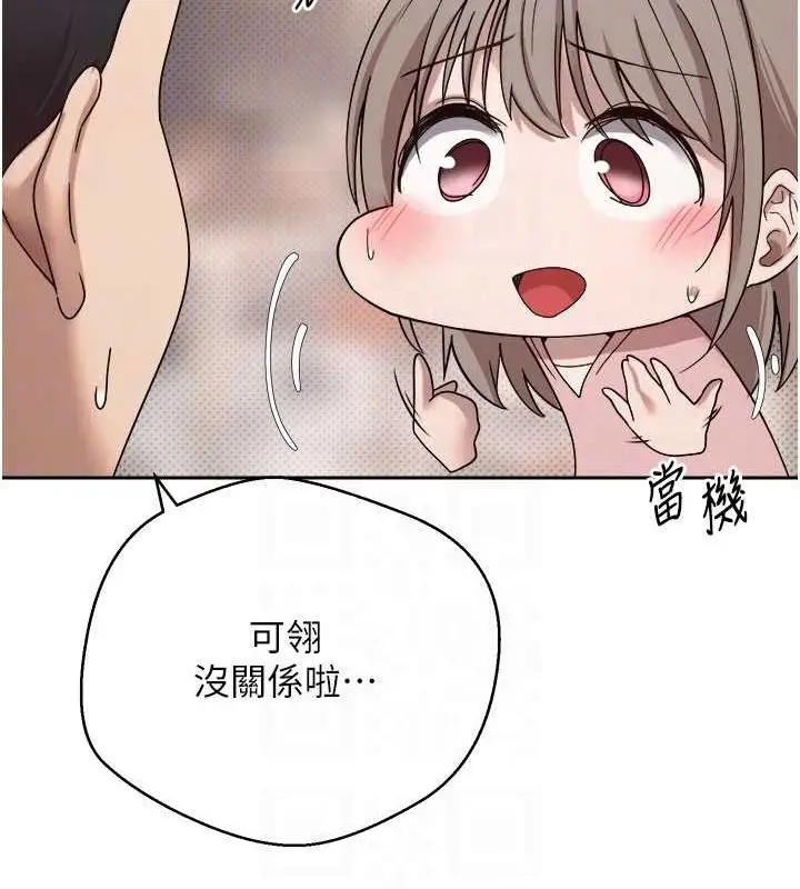漫画《币转人生》第10话第46张图
