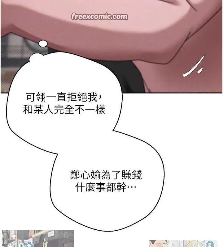 漫画《币转人生》第10话第48张图