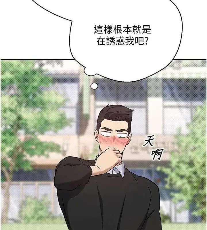 漫画《币转人生》第10话第5张图