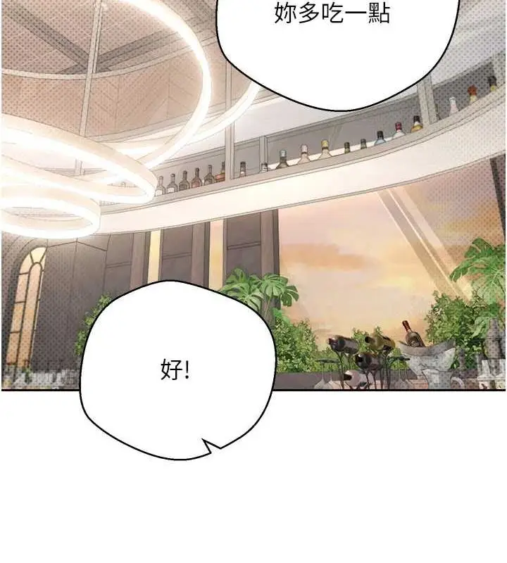 漫画《币转人生》第10话第58张图