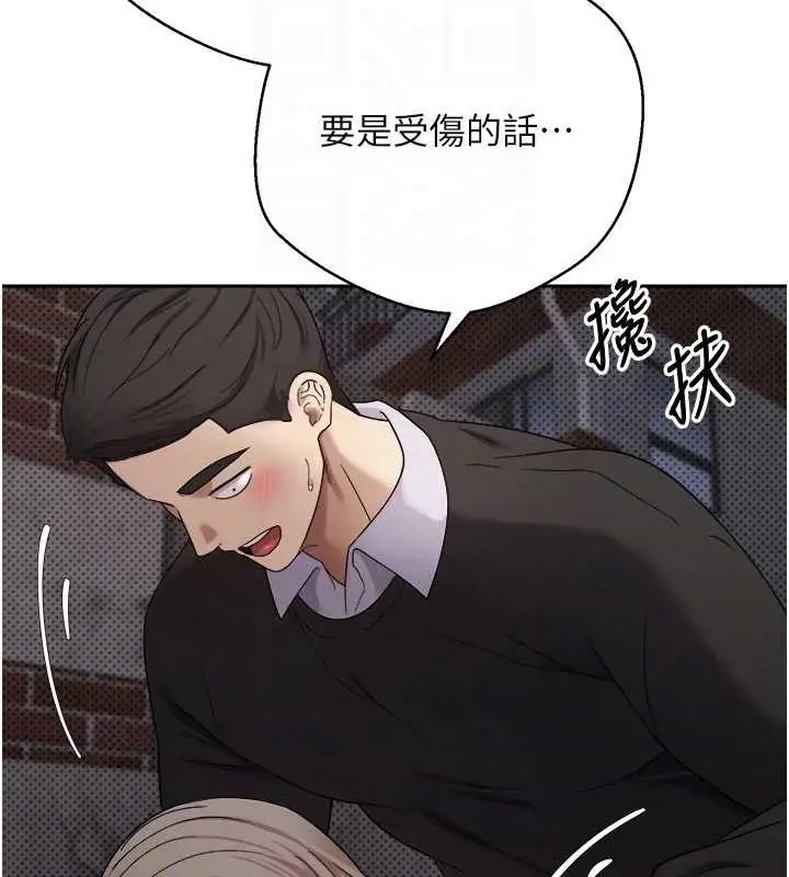 漫画《币转人生》第10话第74张图