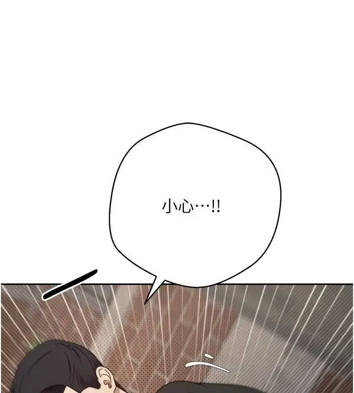 漫画《币转人生》第10话第78张图