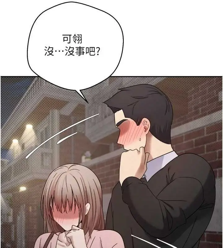 漫画《币转人生》第10话第87张图