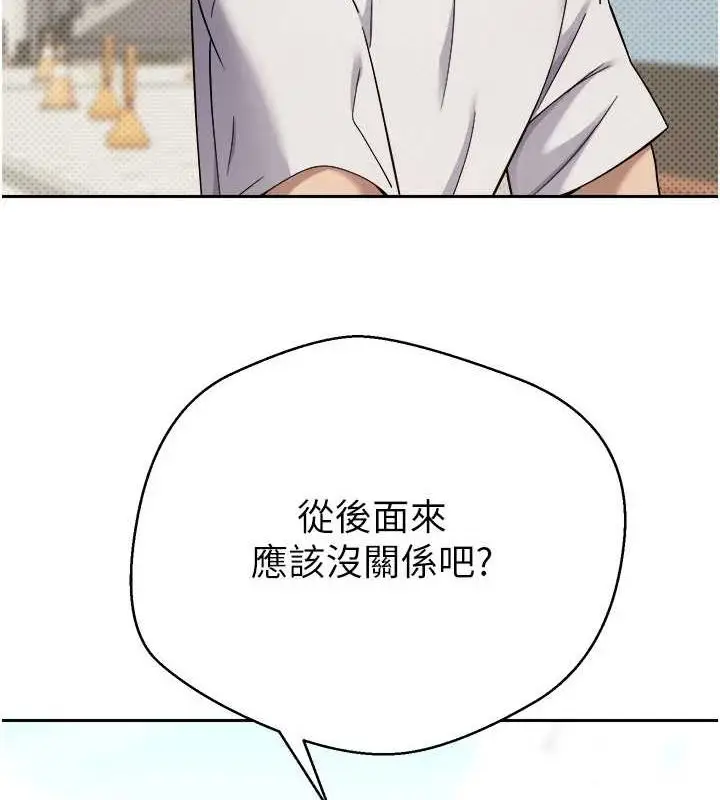 漫画《币转人生》第11话第10张图