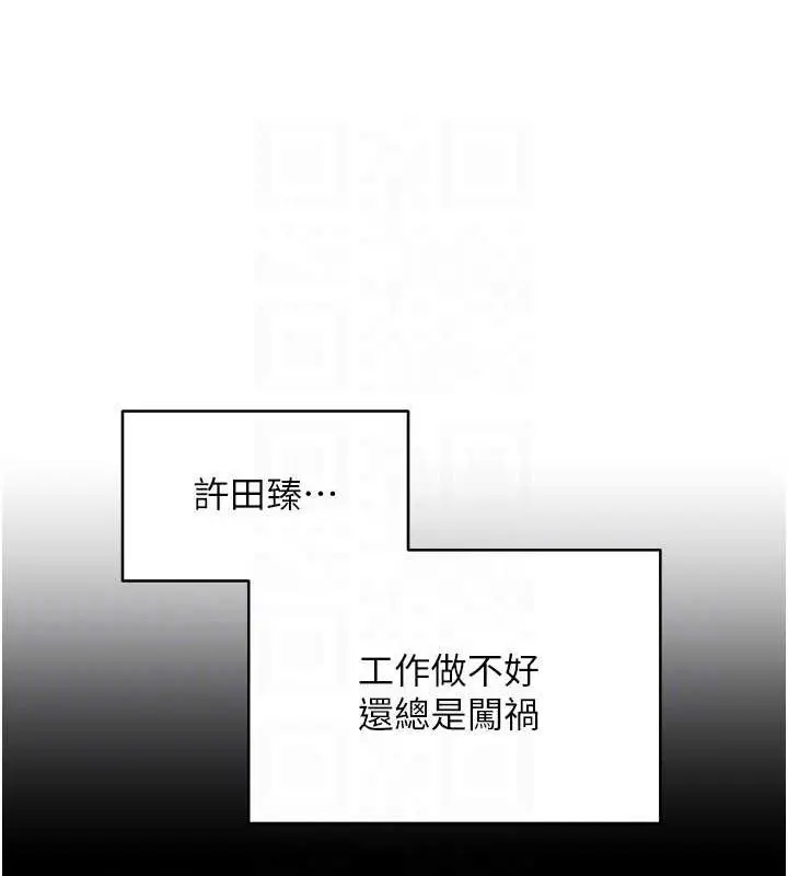 漫画《币转人生》第11话第103张图
