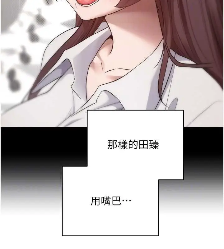 漫画《币转人生》第11话第106张图