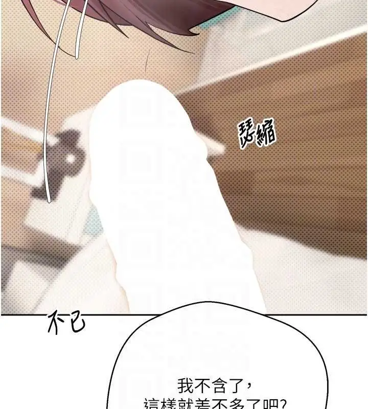 漫画《币转人生》第11话第111张图