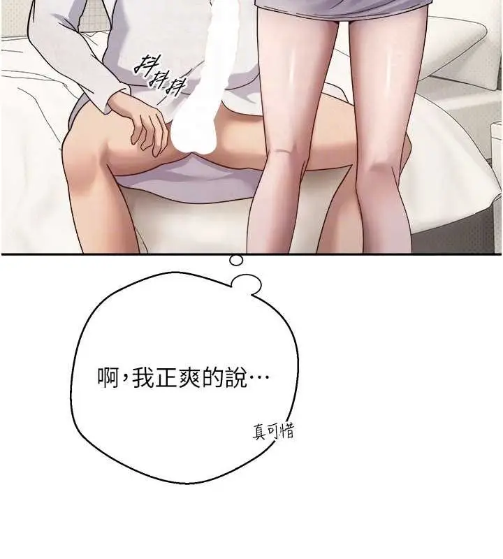 漫画《币转人生》第11话第113张图