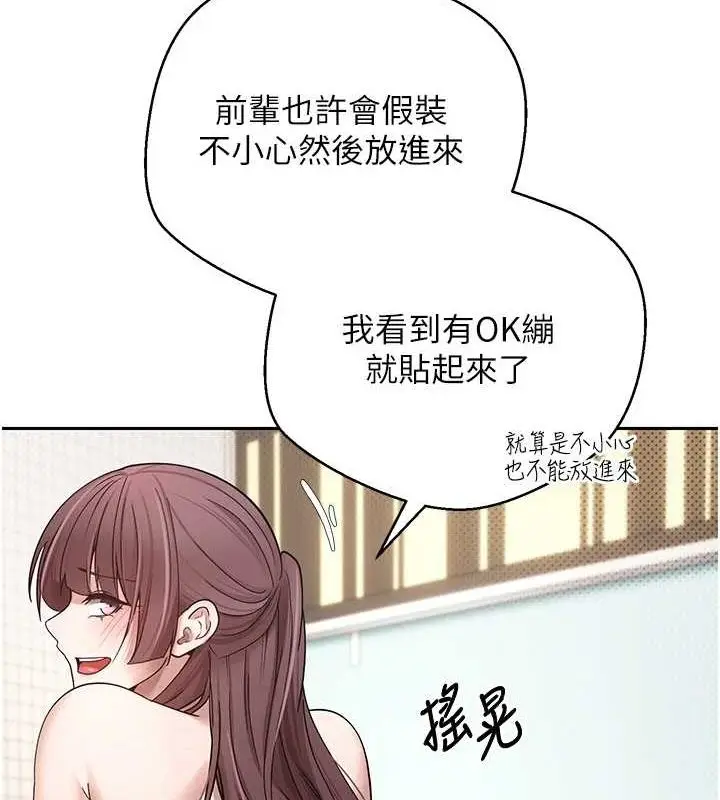 漫画《币转人生》第11话第119张图
