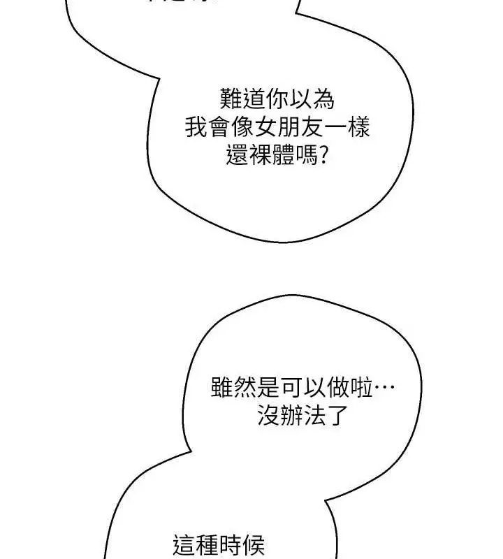 漫画《币转人生》第11话第121张图