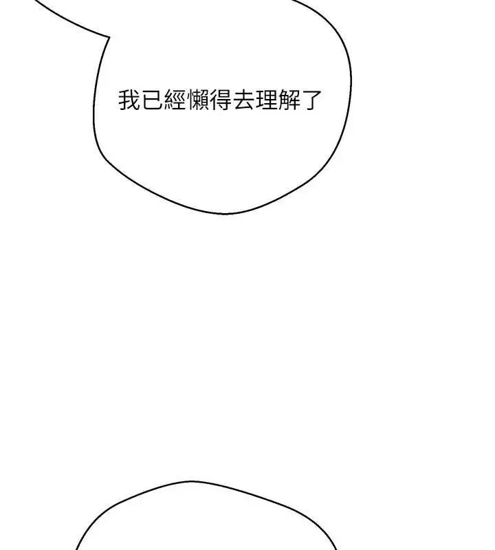 漫画《币转人生》第11话第126张图