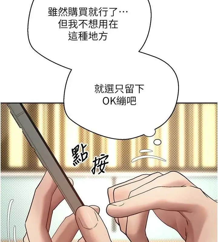 漫画《币转人生》第11话第127张图