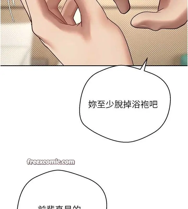 漫画《币转人生》第11话第128张图