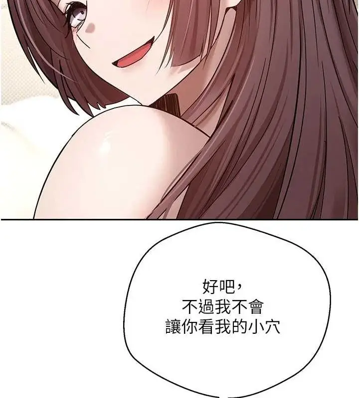 漫画《币转人生》第11话第130张图