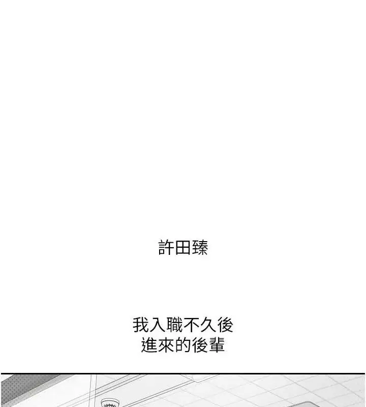 漫画《币转人生》第11话第14张图