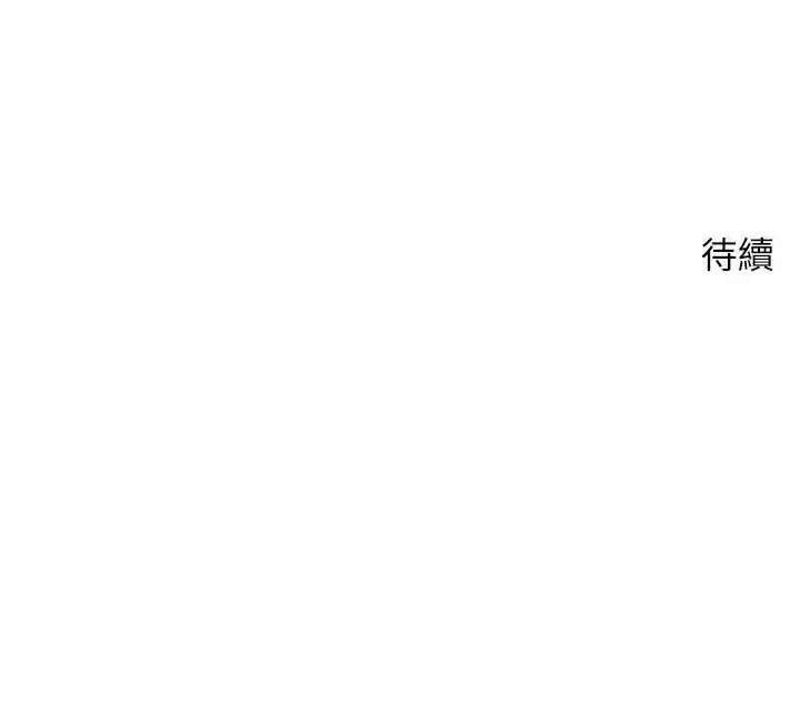 漫画《币转人生》第11话第140张图