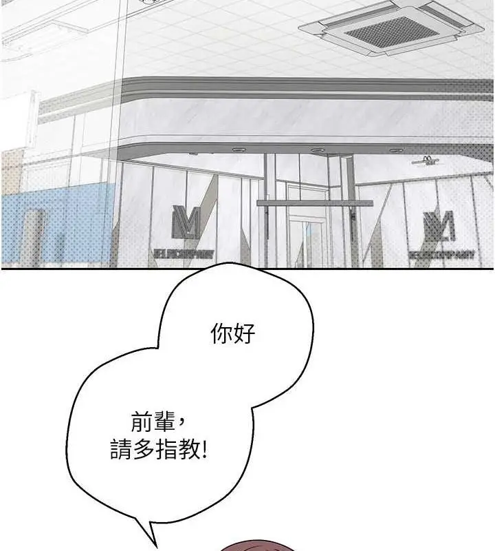 漫画《币转人生》第11话第15张图