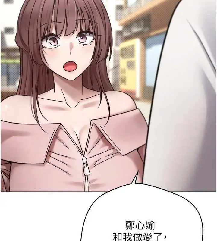 漫画《币转人生》第11话第2张图