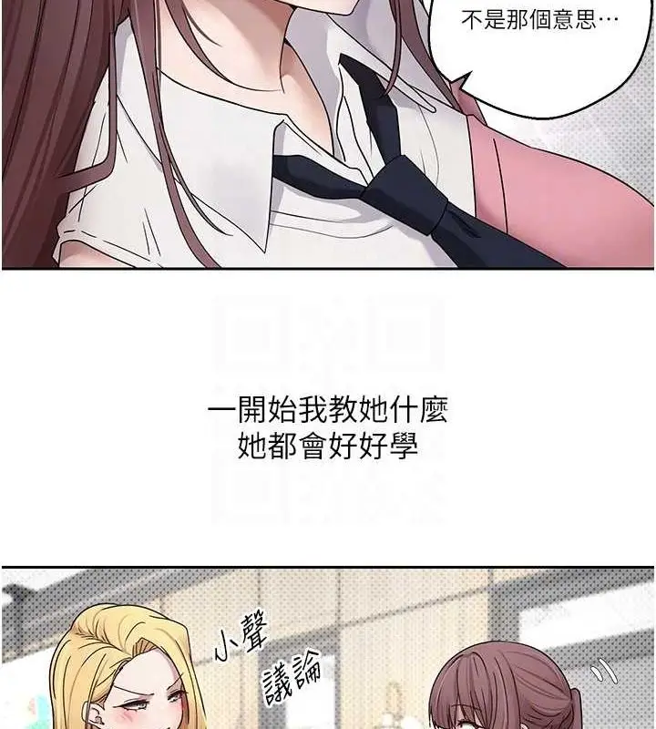 漫画《币转人生》第11话第20张图