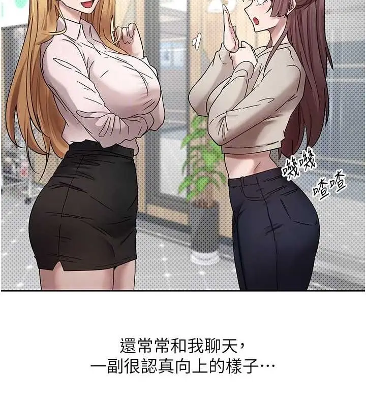 漫画《币转人生》第11话第21张图