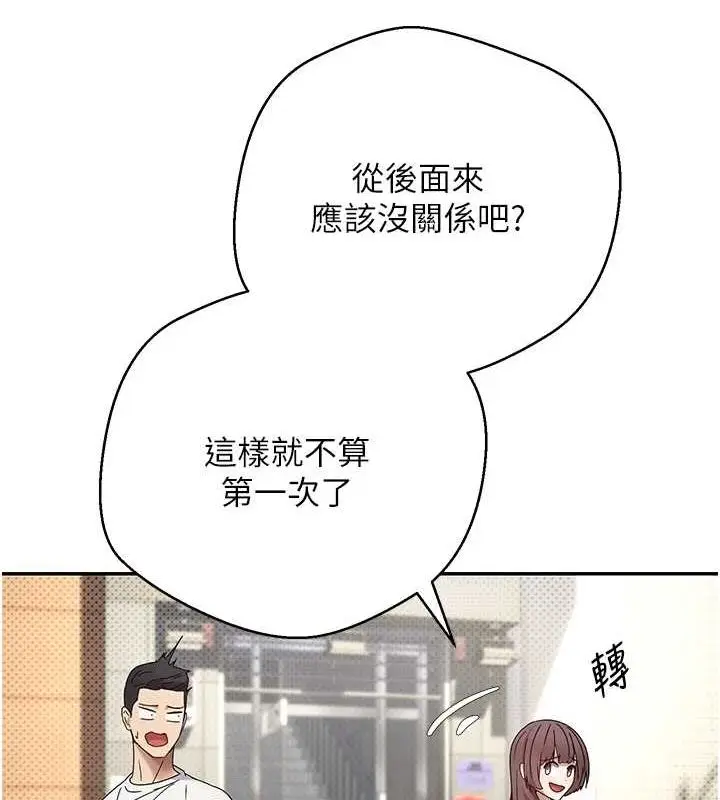 漫画《币转人生》第11话第25张图
