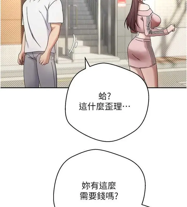 漫画《币转人生》第11话第26张图