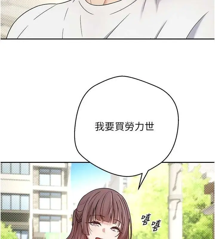 漫画《币转人生》第11话第28张图