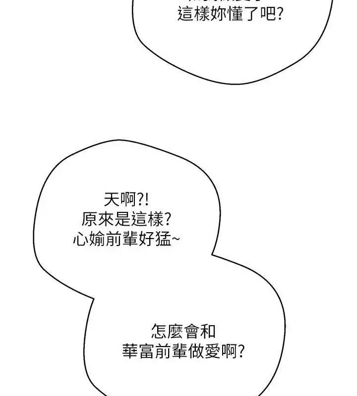 漫画《币转人生》第11话第3张图