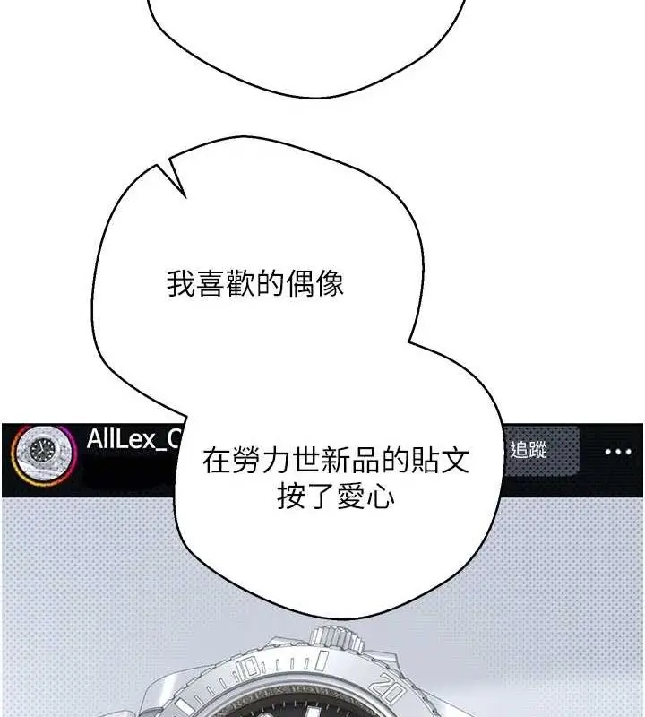 漫画《币转人生》第11话第30张图