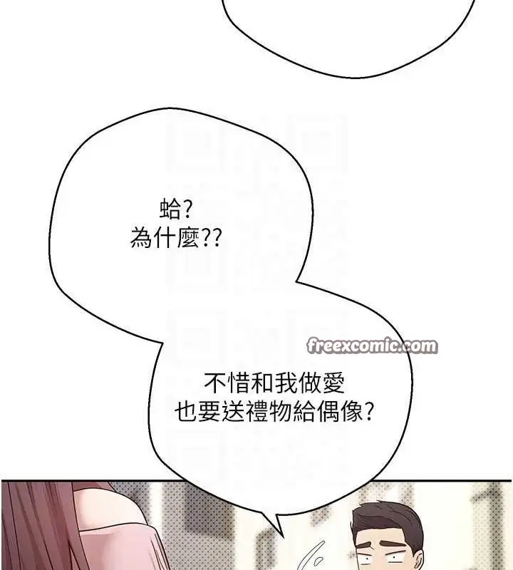 漫画《币转人生》第11话第32张图