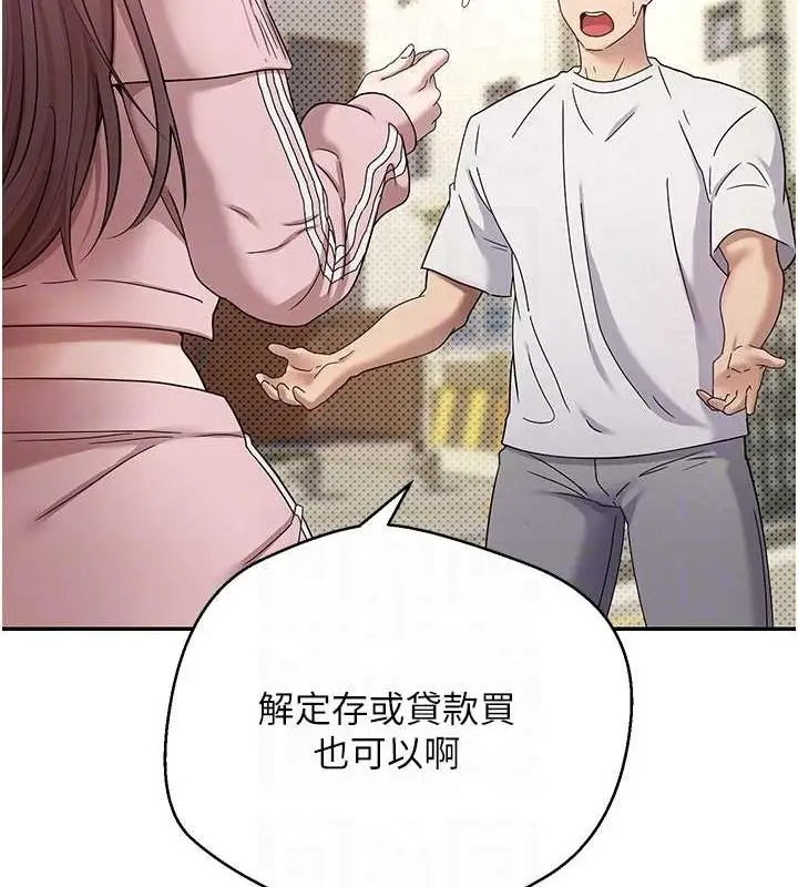 漫画《币转人生》第11话第33张图