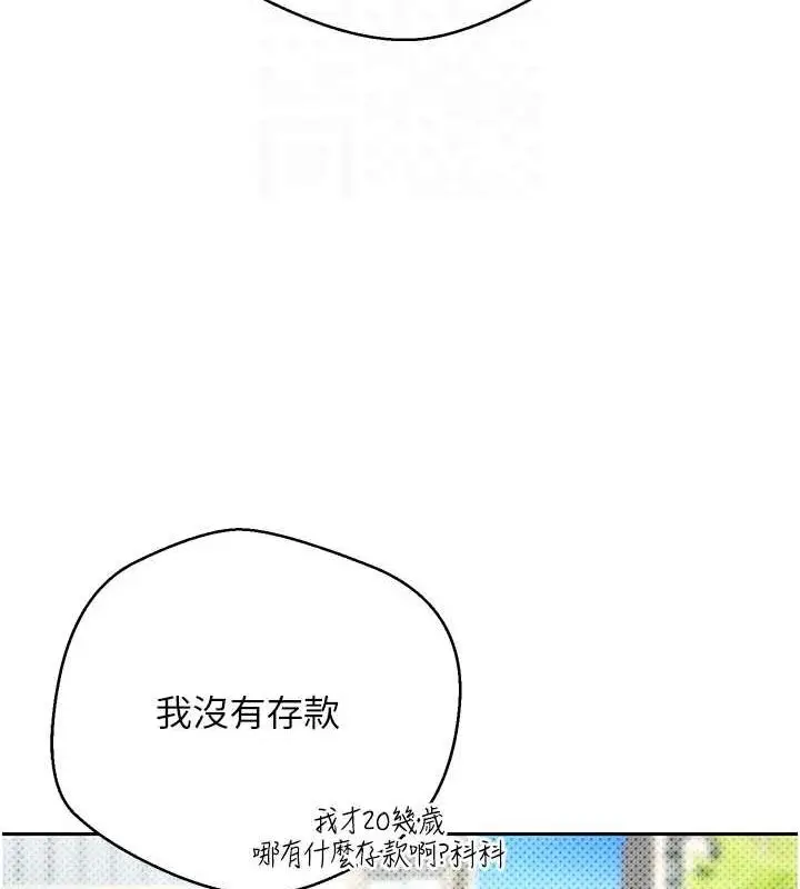 漫画《币转人生》第11话第34张图