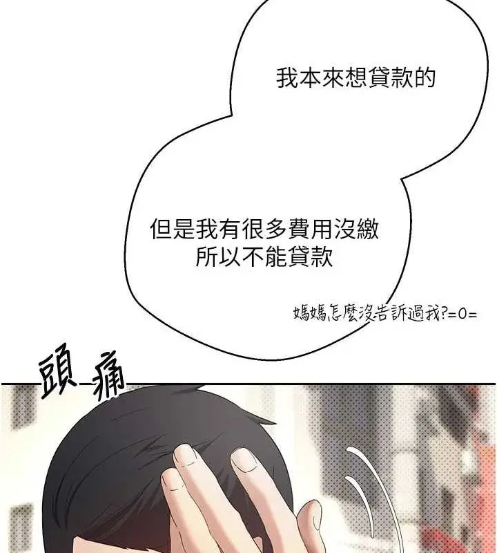 漫画《币转人生》第11话第36张图
