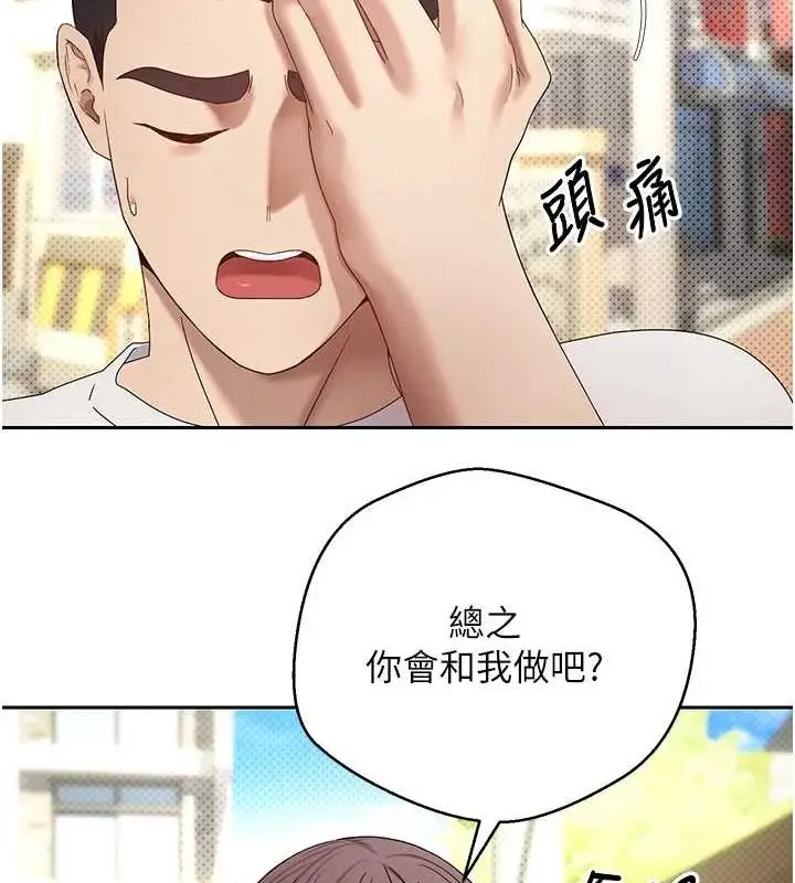 漫画《币转人生》第11话第37张图