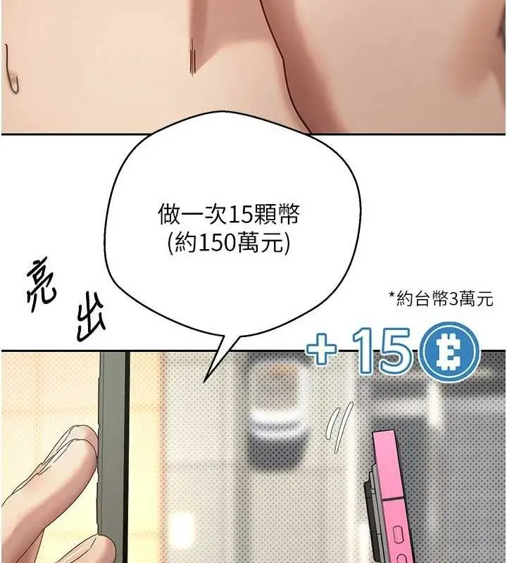 漫画《币转人生》第11话第41张图