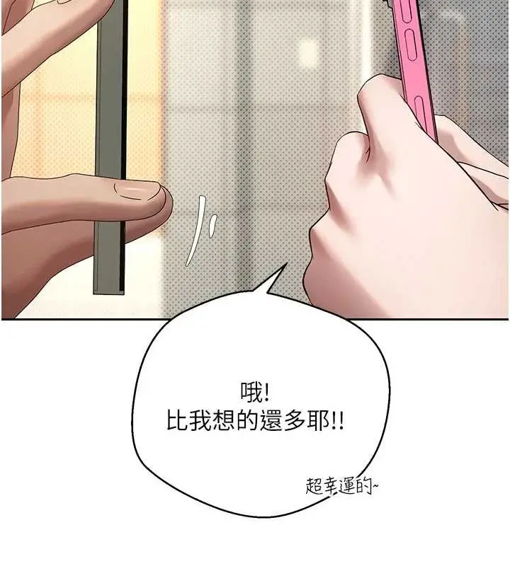 漫画《币转人生》第11话第42张图