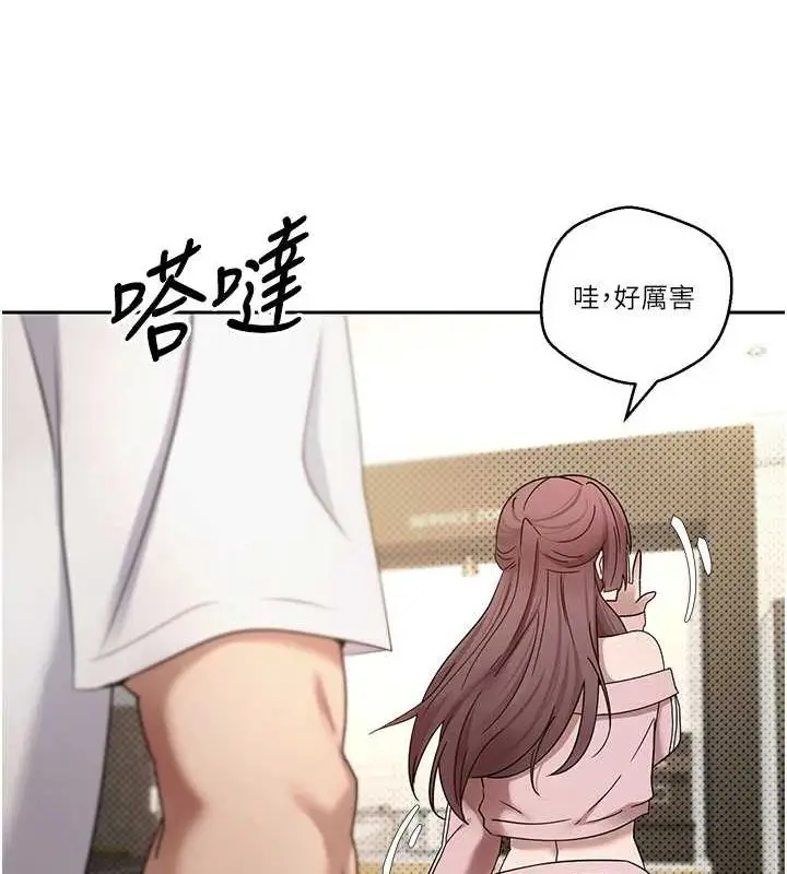 漫画《币转人生》第11话第45张图