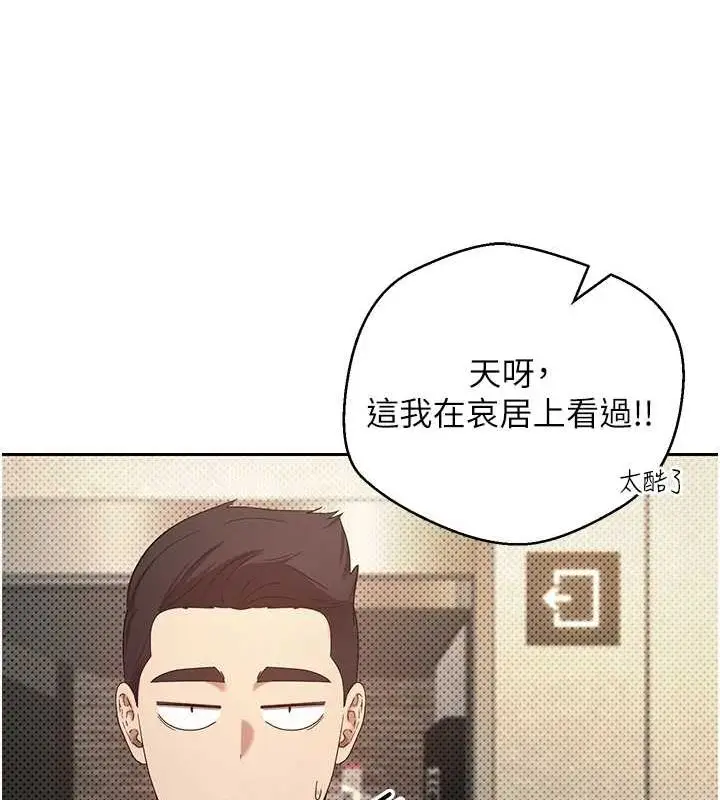 漫画《币转人生》第11话第47张图
