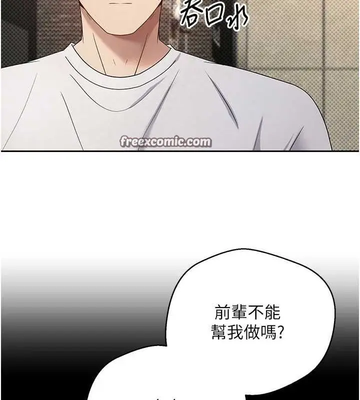 漫画《币转人生》第11话第48张图
