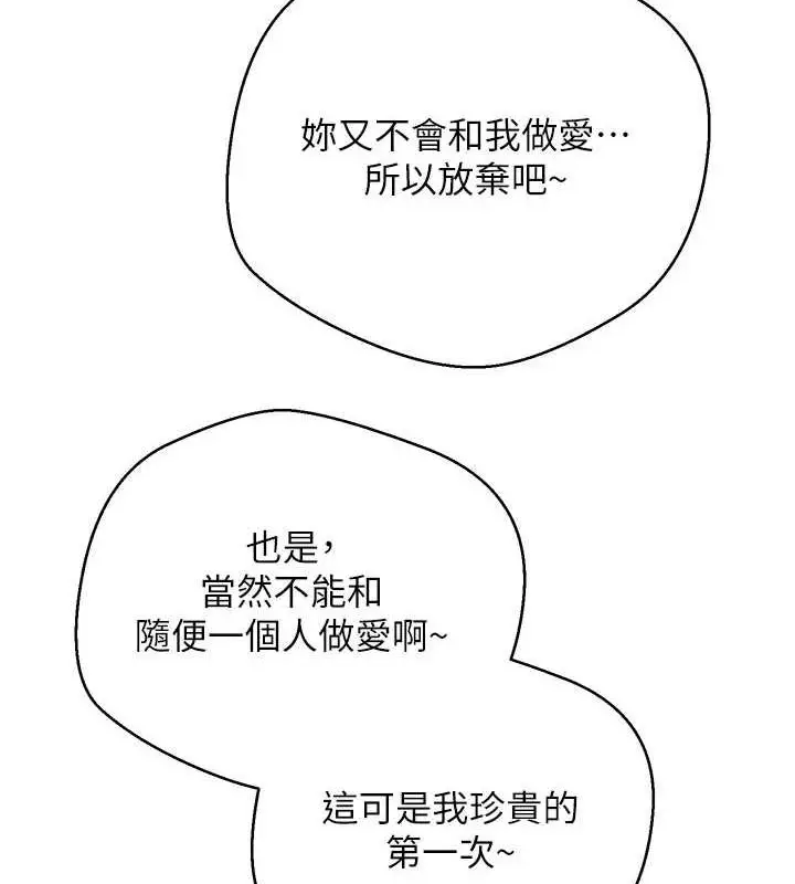 漫画《币转人生》第11话第5张图