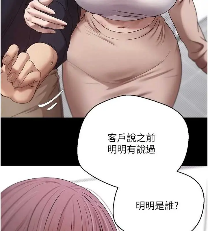 漫画《币转人生》第11话第50张图